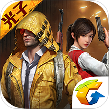 和平精英体验服最新版