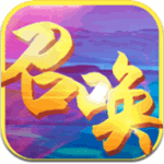 文字游戏召唤之王