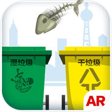 垃圾分类模拟器AR游戏