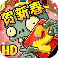 植物大战僵尸2内购存档版