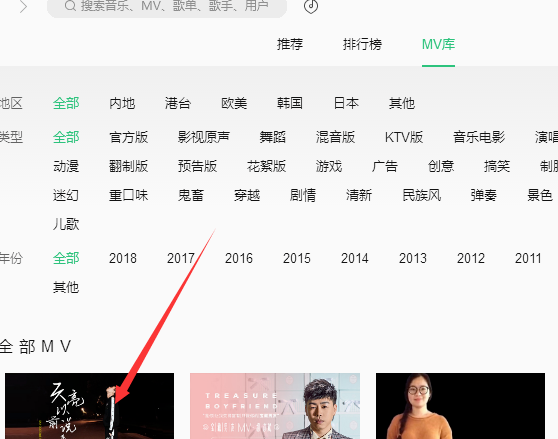 qq音乐安装包2018版