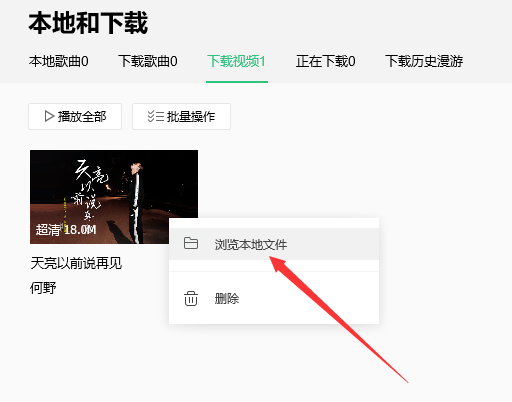qq音乐安装包2018版