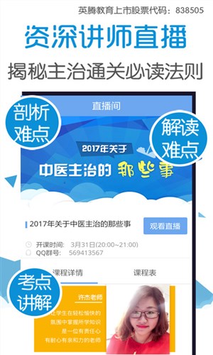 考试宝典PC版