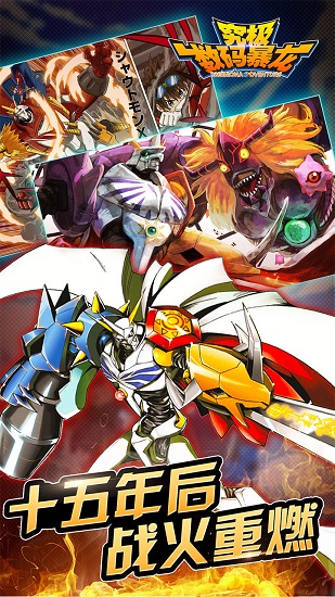 究极数码暴龙老版本