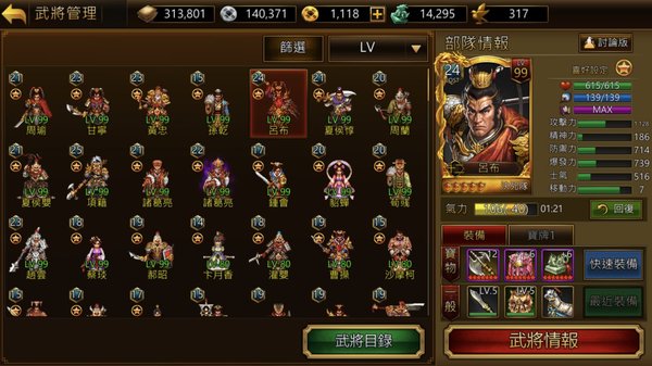 三国志曹操传豪华版