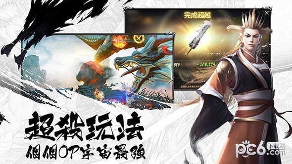 热血江湖乱舞豪侠