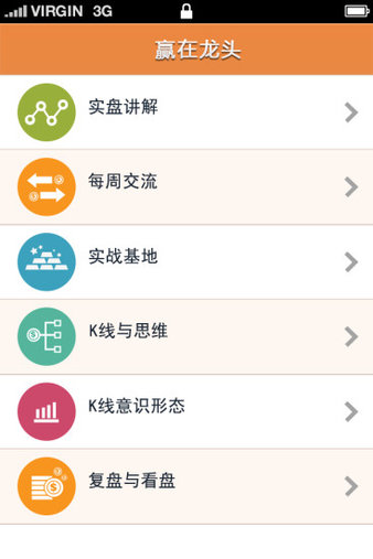 赢在龙头决策手机版