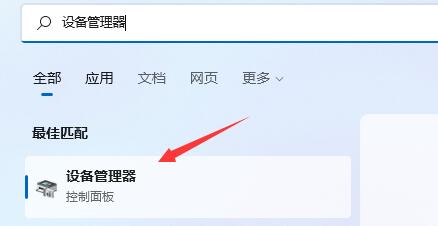 win11搜索不到蓝牙耳机设备怎么办