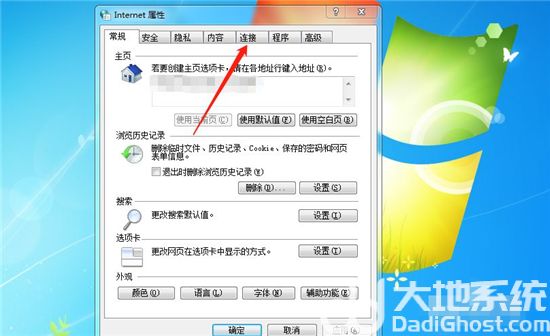 windows7局域网设置在哪 windows7局域网设置位置