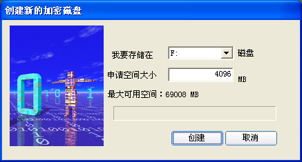 神盾文件夹加密软件 4.0 免费版