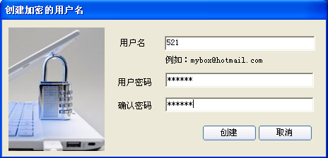 神盾文件夹加密软件 4.0 免费版