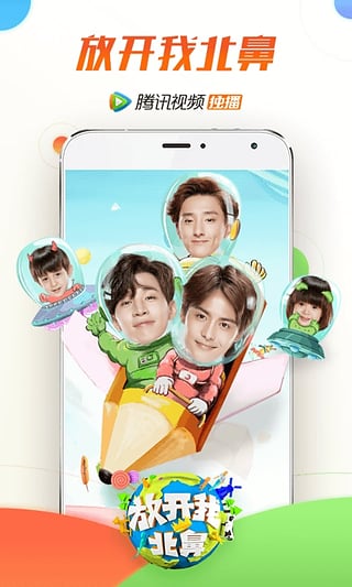 腾讯视频国际版wetv