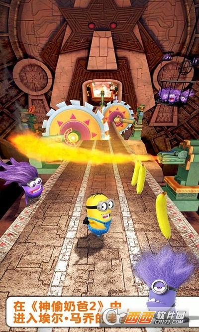 2022神偷奶爸小黄人快跑最新版