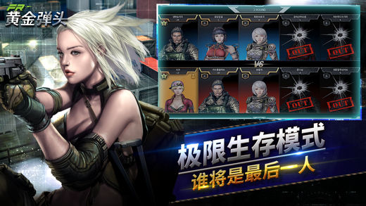 Fatal Raid(黄金弹头)