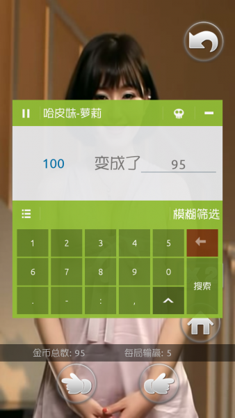 哈皮妹萝莉无限金币版