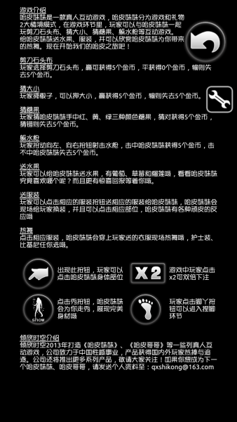 哈皮妹萝莉无限金币版