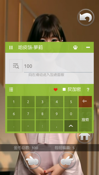 哈皮妹萝莉无限金币版