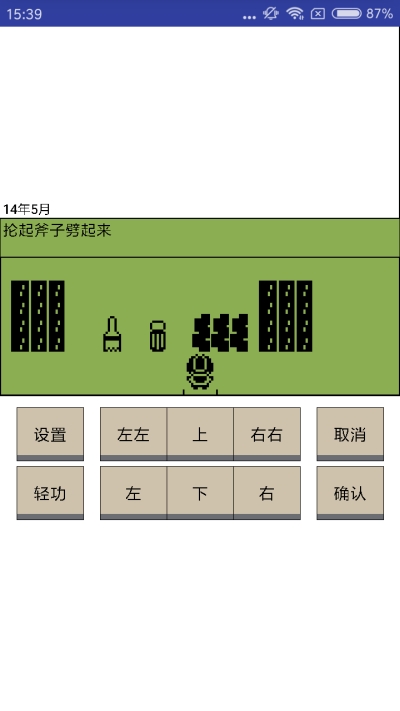 英雄坛说(文曲星游戏)