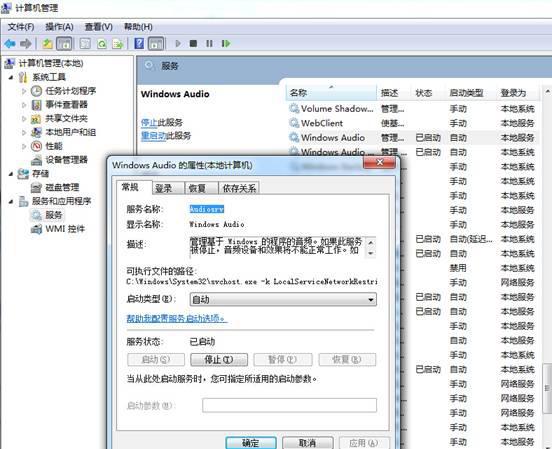 重装WIN7系统后没有声音怎么办？