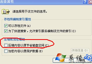 WinXP电脑文件名变成蓝色了怎么办?