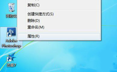 解决win7系统旧程序兼容性的方法教程