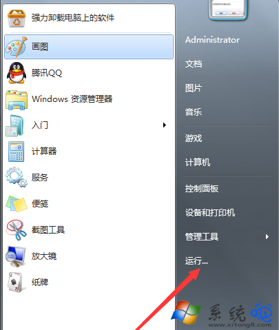 Win7电脑老是跳出实时调试器怎么办？