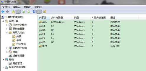 win7共享文件夹在哪?怎么关闭共享文件夹