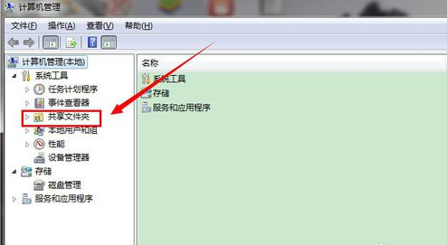 win7共享文件夹在哪?怎么关闭共享文件夹