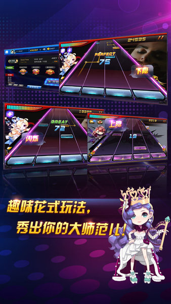 节奏大师单机游戏