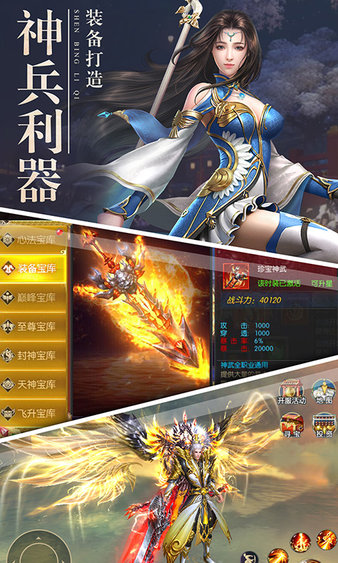 神话大陆手游无限元宝版本