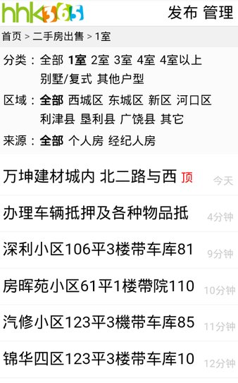 东营黄河口信息港