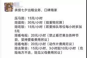 七夕逆向告白真人版