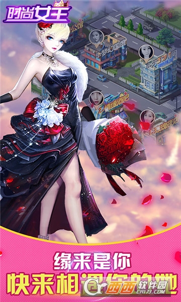 时尚女王变态版