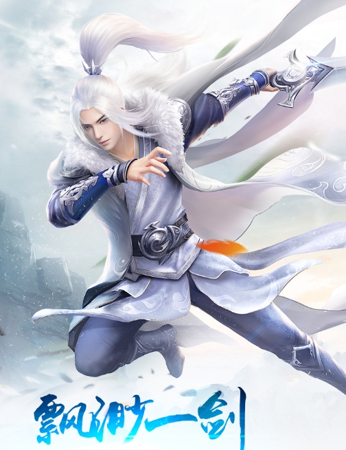 逆天修真诀手游