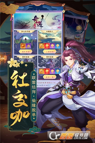 天剑奇缘最新版