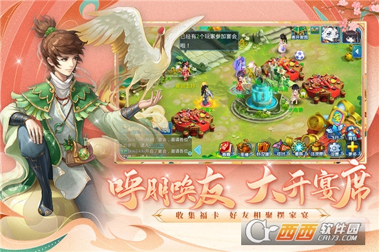 水浒Q传安卓版手游版