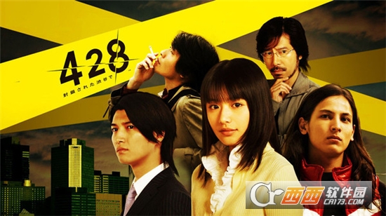 428被封锁的涩谷安卓版