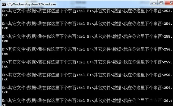 大地win7如何批处理删除文件和文件夹