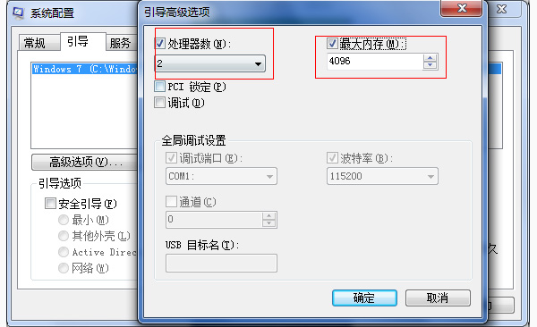 WIN7系统如何让CPU提升高性能加快启动速度?