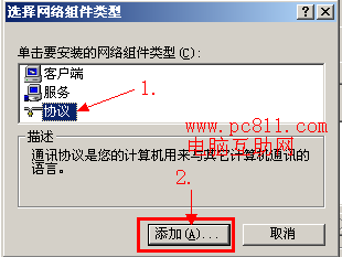 由于客户端检测到一个协议错误 代码0x1104,这个