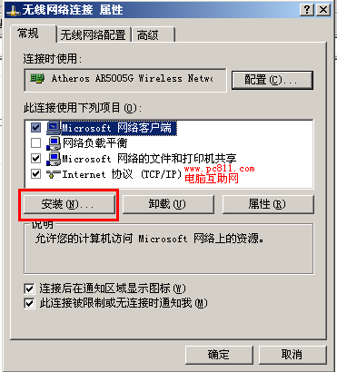 由于客户端检测到一个协议错误 代码0x1104,这个