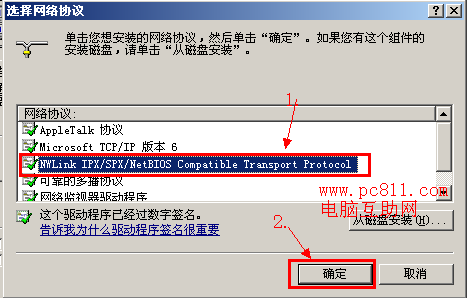 由于客户端检测到一个协议错误 代码0x1104,这个
