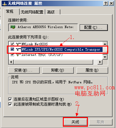 由于客户端检测到一个协议错误 代码0x1104,这个