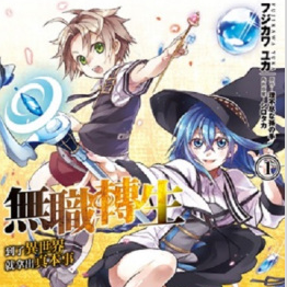 无职转生樱花动漫无修版游戏