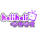 halihali动漫