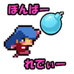 炸弹女侠BomberLady