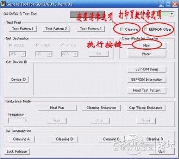佳能ip1980清零软件