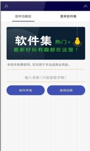 支付宝到账铃声生成器