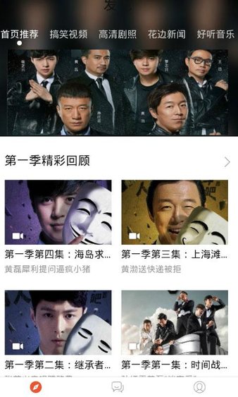 极限挑战第二季