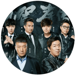 极限挑战第二季